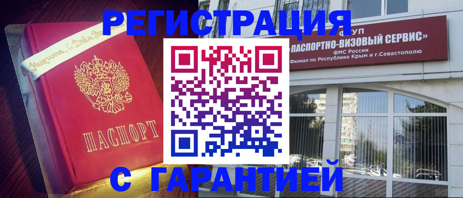 прописка ребенка в Александровске